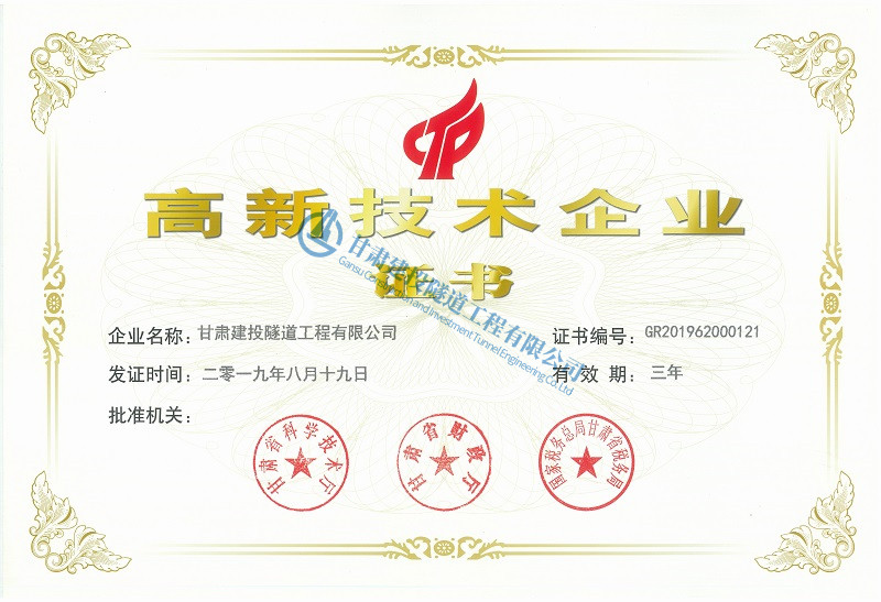 國(guó)家高新技術(shù)企業(yè)_副本.jpg