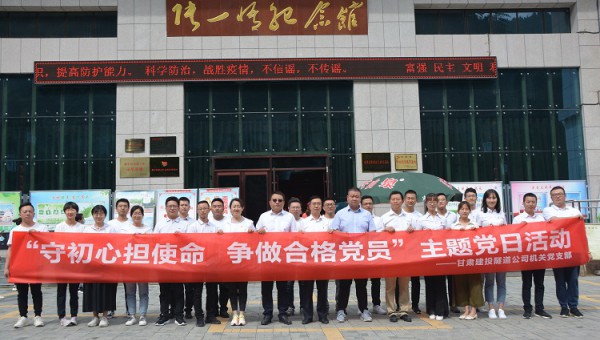 隧道公司機關黨支部開展主題黨日活動為大力弘揚愛國主義精神，強化黨員干部理想信念和初心使命意識，教育引導廣大黨員以先進典型為榜樣，更好發(fā)揮先鋒模范作用，同時為進一步加深黨員對企業(yè)文化的學習了解，