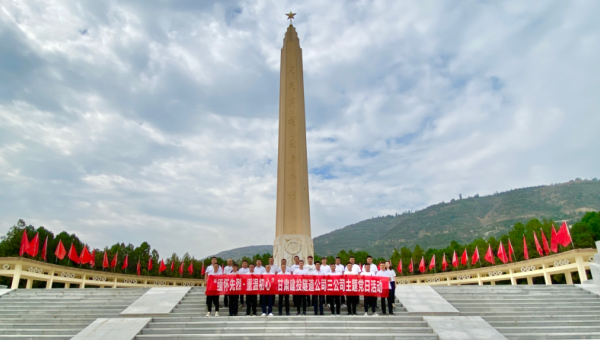 為深切緬懷革命先烈的豐功偉績和崇高精神，進一步培育黨員群眾理想信念，強化黨支部愛國主義教育成效，讓全體黨員領悟好、傳承好紅色精神、紅色基因，以革命先烈為榜樣，時刻發(fā)揮先鋒模范作用。8月7日，隧道公