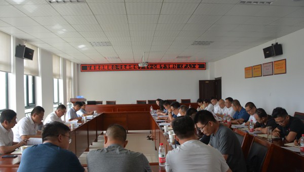 2020年8月6日，隧道公司召開委中心組專題學習（擴大）會，主要傳達學習了中央有關安全生產(chǎn)及防汛減災工作會議精神，集中觀看電視專題片《生命重于泰山-深入學習宣傳習近平總書記關于安全生產(chǎn)重要論述》，