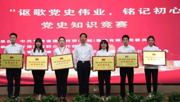 9月28日，隧道公司參加由甘肅建投黨委主辦，甘肅建投群眾工作部、團(tuán)委承辦的“謳歌黨史偉業(yè)、銘記初心使命”黨史知識(shí)競(jìng)賽。當(dāng)日，共有26支隊(duì)伍104名選手參加集團(tuán)比賽，經(jīng)過(guò)激烈的晉級(jí)賽，在個(gè)人必答題、團(tuán)隊(duì)