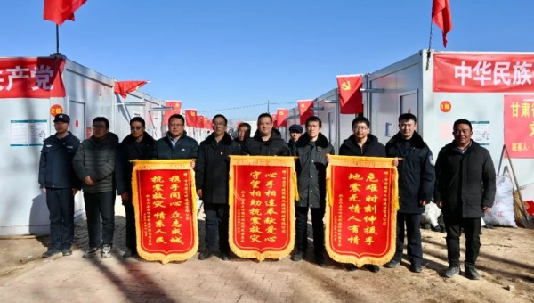 臨夏州積石山縣發(fā)生6.2級(jí)地震以來，甘肅建投交科公司聞令而動(dòng)，第一時(shí)間馳援災(zāi)區(qū)，全體抗震救援隊(duì)員們不畏嚴(yán)寒、不懼危險(xiǎn)，連續(xù)奮戰(zhàn)十余個(gè)晝夜，幫助受災(zāi)群眾排除險(xiǎn)情、重建家園，充分彰顯國(guó)企擔(dān)當(dāng)，受到各界廣泛