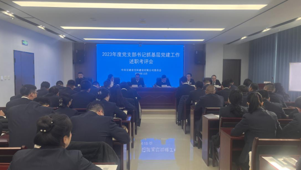 為深入學(xué)習(xí)貫徹習(xí)近平新時(shí)代中國(guó)特色社會(huì)主義思想和黨的二十大精神，全面落實(shí)新時(shí)代黨的建設(shè)總要求和新時(shí)代黨的組織路線，落實(shí)抓黨建必須抓責(zé)任制，抓責(zé)任制必須抓責(zé)任人，抓責(zé)任人必須抓第一責(zé)任人，進(jìn)一步提升基層
