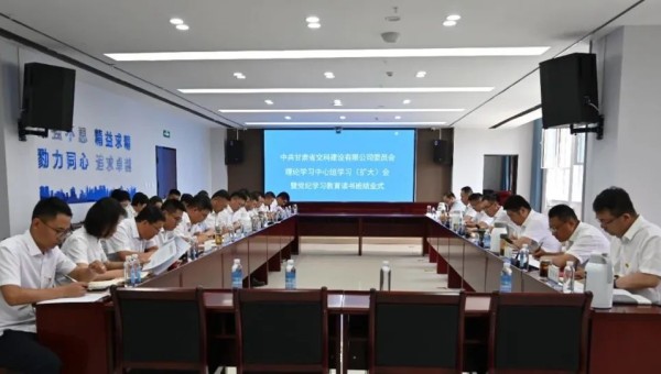 7月25日，交科公司召開了黨委理論學(xué)習(xí)中心組學(xué)習(xí)（擴(kuò)大）會(huì)議暨黨紀(jì)學(xué)習(xí)教育讀書班結(jié)業(yè)式。黨委理論學(xué)習(xí)中心組成員、紀(jì)委委員、機(jī)關(guān)全體主管級(jí)干部、各子（分）公司黨支部書記、經(jīng)理、紀(jì)檢委員參加會(huì)議。會(huì)議傳達(dá)