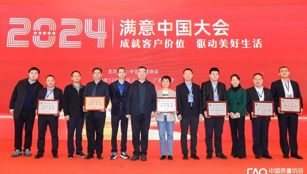 近日，2024年滿意中國(guó)大會(huì)揭曉了用戶滿意等級(jí)評(píng)價(jià)和市場(chǎng)質(zhì)量信用等級(jí)評(píng)價(jià)結(jié)果，由甘肅省交科建設(shè)有限公司承建的臨夏（四家咀）至和政（三岔溝）二級(jí)公路工程（和政段）項(xiàng)目獲得“2024年全國(guó)用戶滿意星級(jí)工程