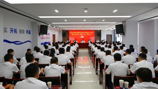 6月28日，西部市政建設(shè)集團(tuán)全體黨員隆重集會，召開慶祝中國共產(chǎn)黨成立104周年暨2024年度“兩優(yōu)一先”表彰大會，教育引導(dǎo)兩級黨組織和全體黨員奮進(jìn)新征程、建功新時(shí)代，以“時(shí)時(shí)放心不下”的責(zé)任和擔(dān)當(dāng)奮力